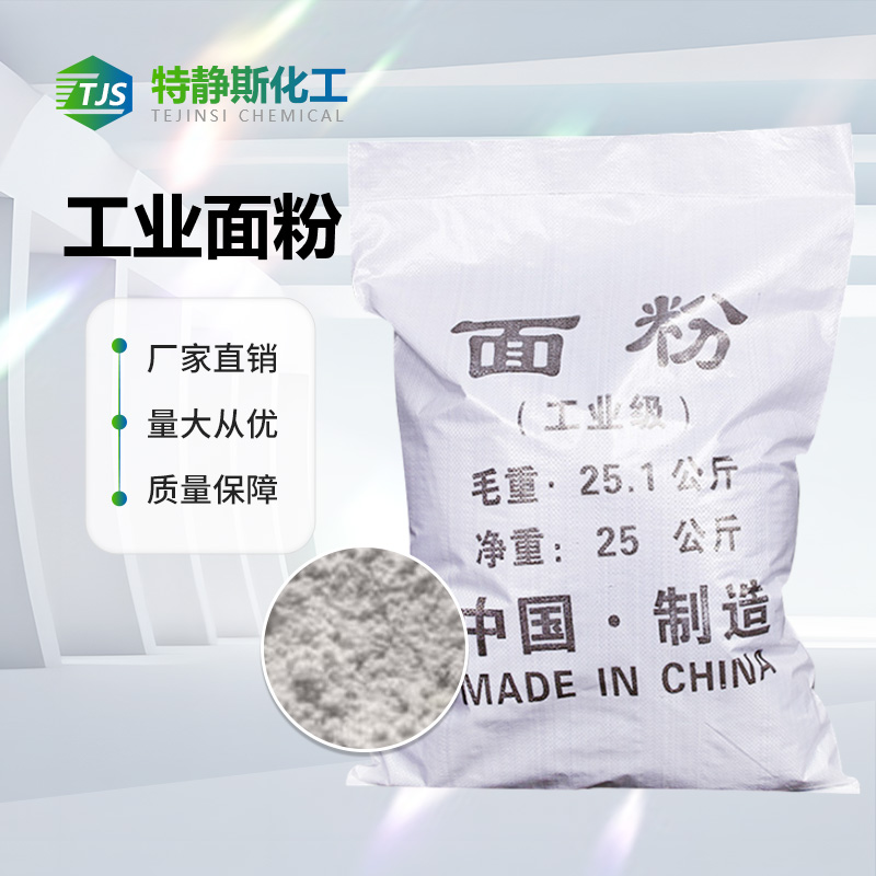 工业面粉