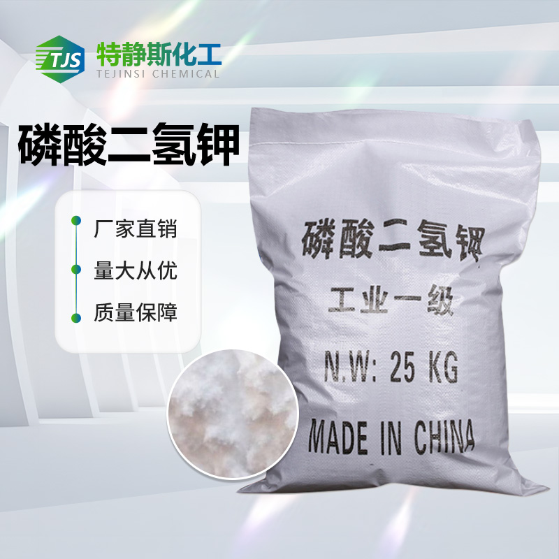 磷酸二氢钾